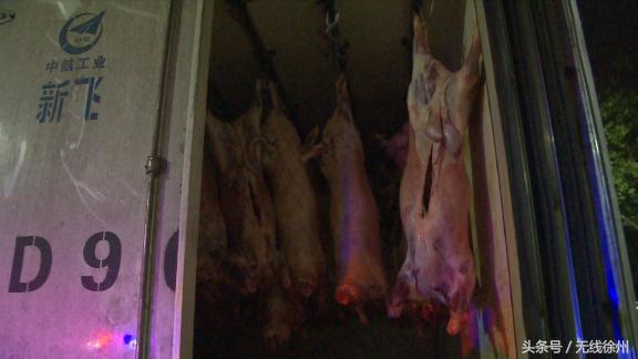 “夜袭”冷鲜肉交易现场一千多公斤未检疫羊肉被暂扣