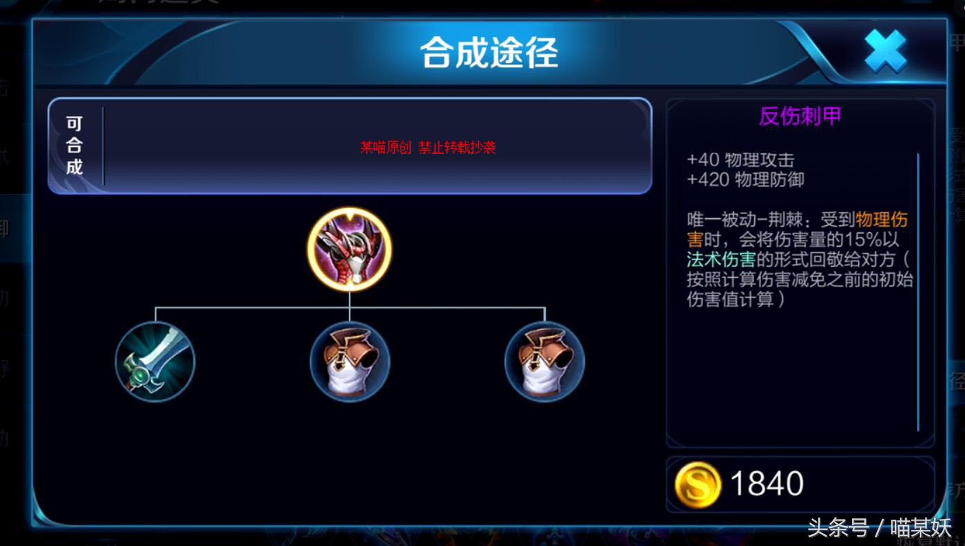 王者荣耀法术防御装备全方位解读,王者荣耀的防御装备属性详细介绍