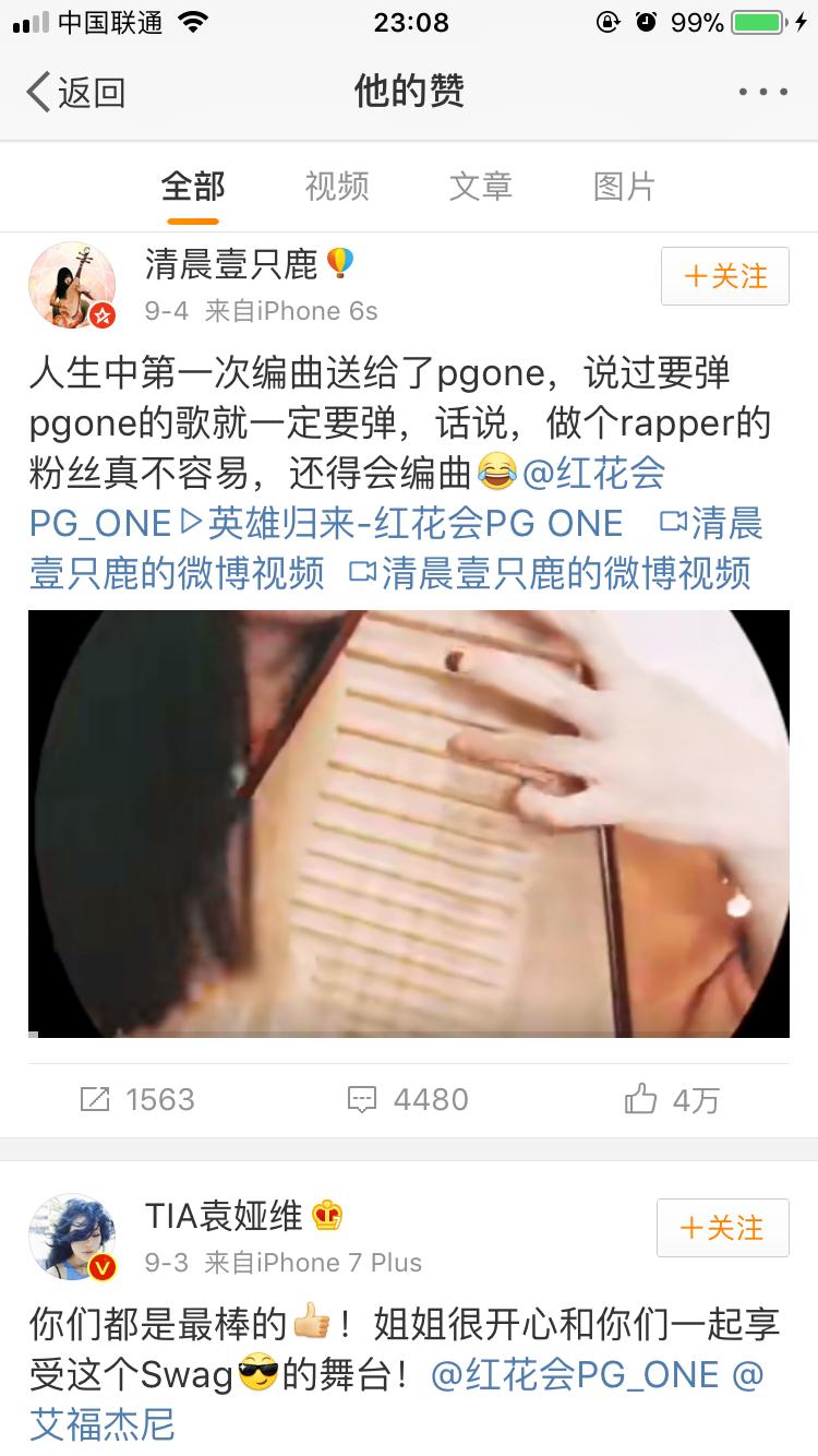 PGONE的迷妹们注意了，事实证明有实力才会被翻牌，如何做说唱！