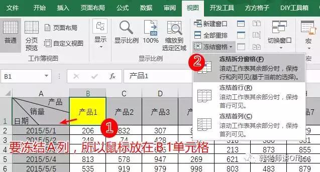 excel2017冻结多列怎么冻结,excel2007版冻结第2行
