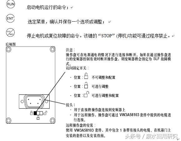 施耐德变频器恒压供水,水处理设备变频器
