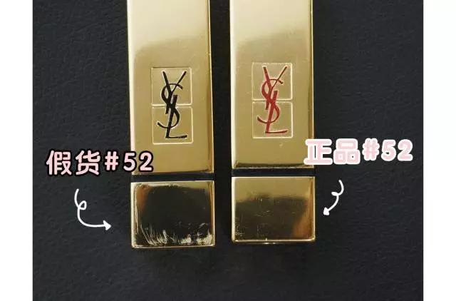 在微商那里买到了假的口红？6招教你辨别YSL口红真假！