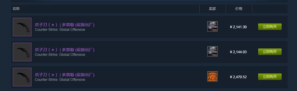 G胖迷之微笑——玩转CSGO，steam市场剁手就是这么简单