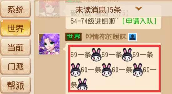 “69一条”这些游戏术语作为一名梦幻玩家你知道吗？