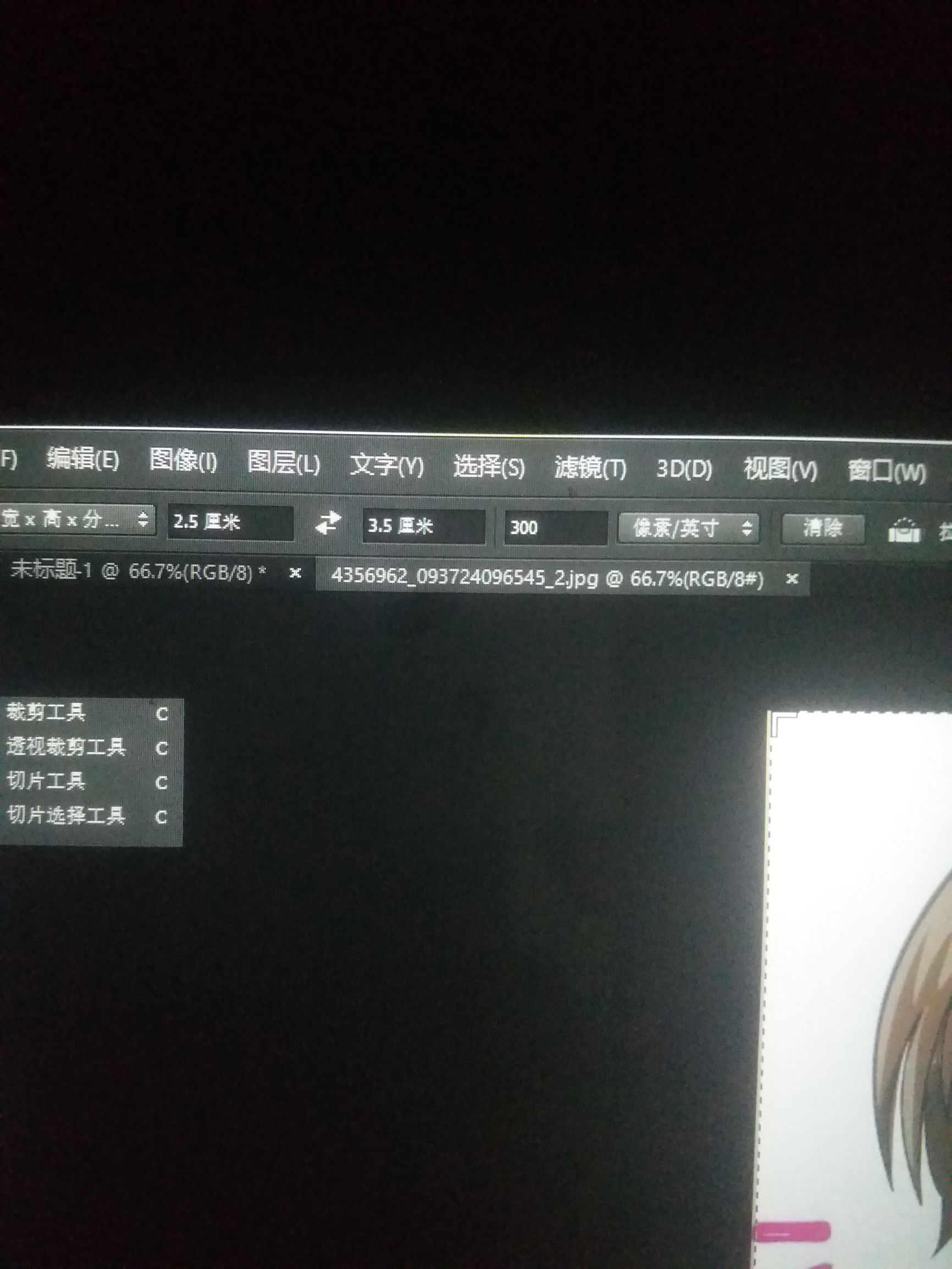 ps一寸照片大小怎么调,ps制作一寸照片很模糊