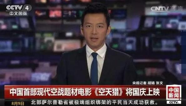 空天猎电影票房,空天猎票房