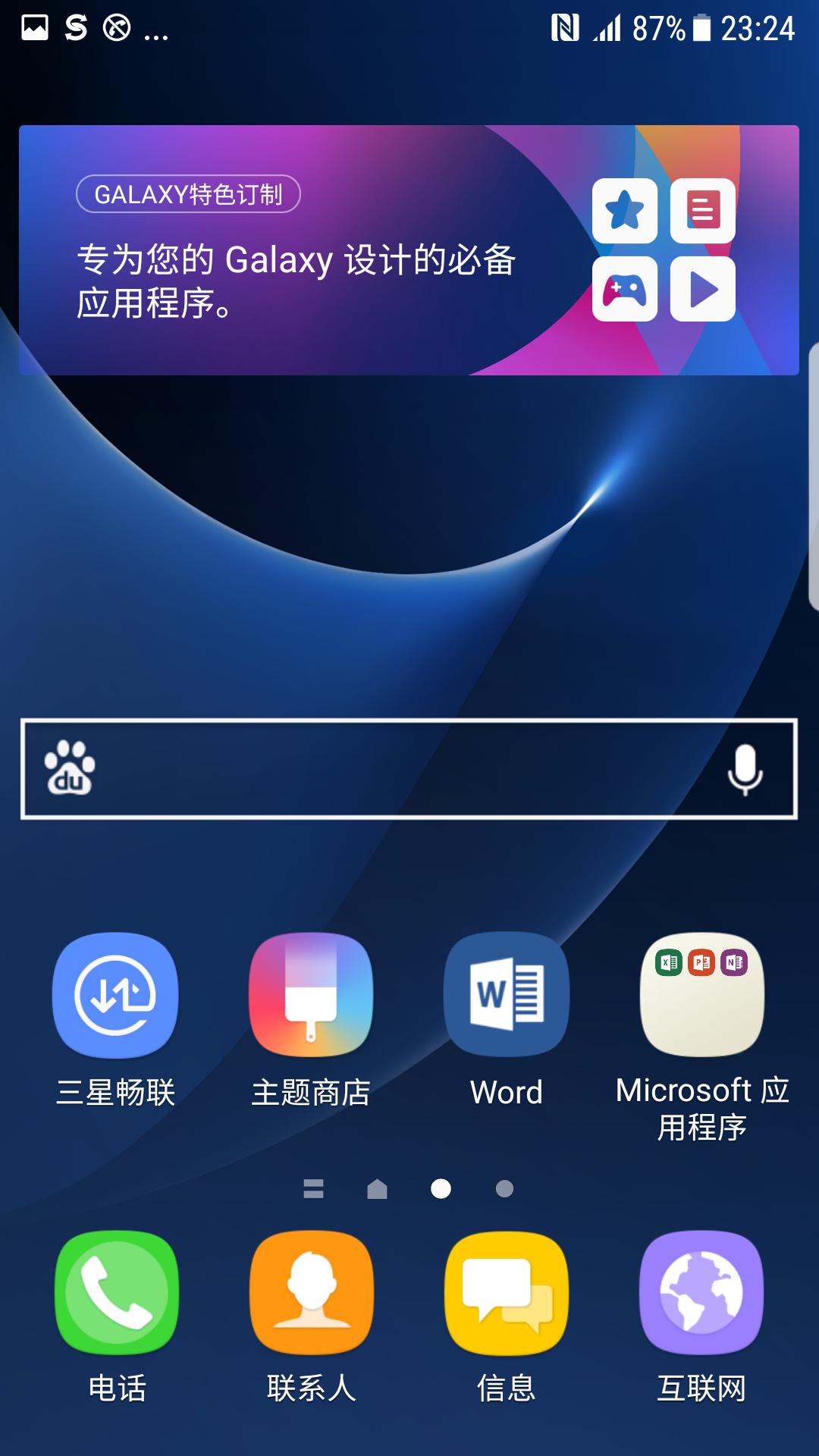 三星s9双清之后流畅很多,三星s7edge最后一次更新版本