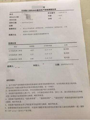 32岁生二胎做无创还是唐筛,40岁怀孕做无创dna还是羊水穿刺啊