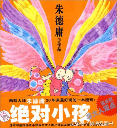 学漫画的孩子看什么漫画书,最适合给不想读书孩子看的漫画