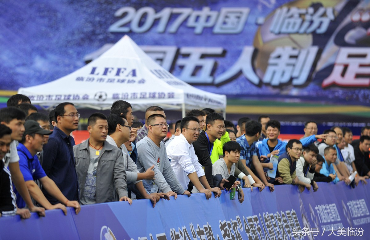 山西临汾｜全国五人制足球争霸赛激情开赛