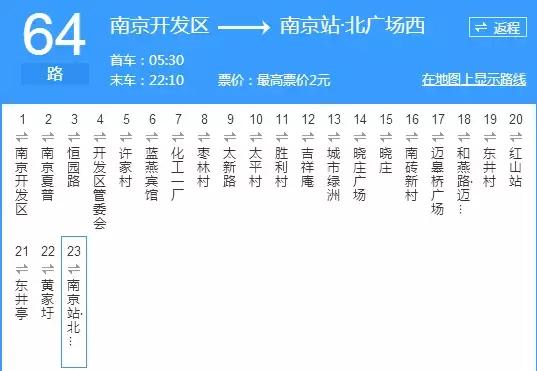 有了这份交通大全，在南京你还怕迷路吗？