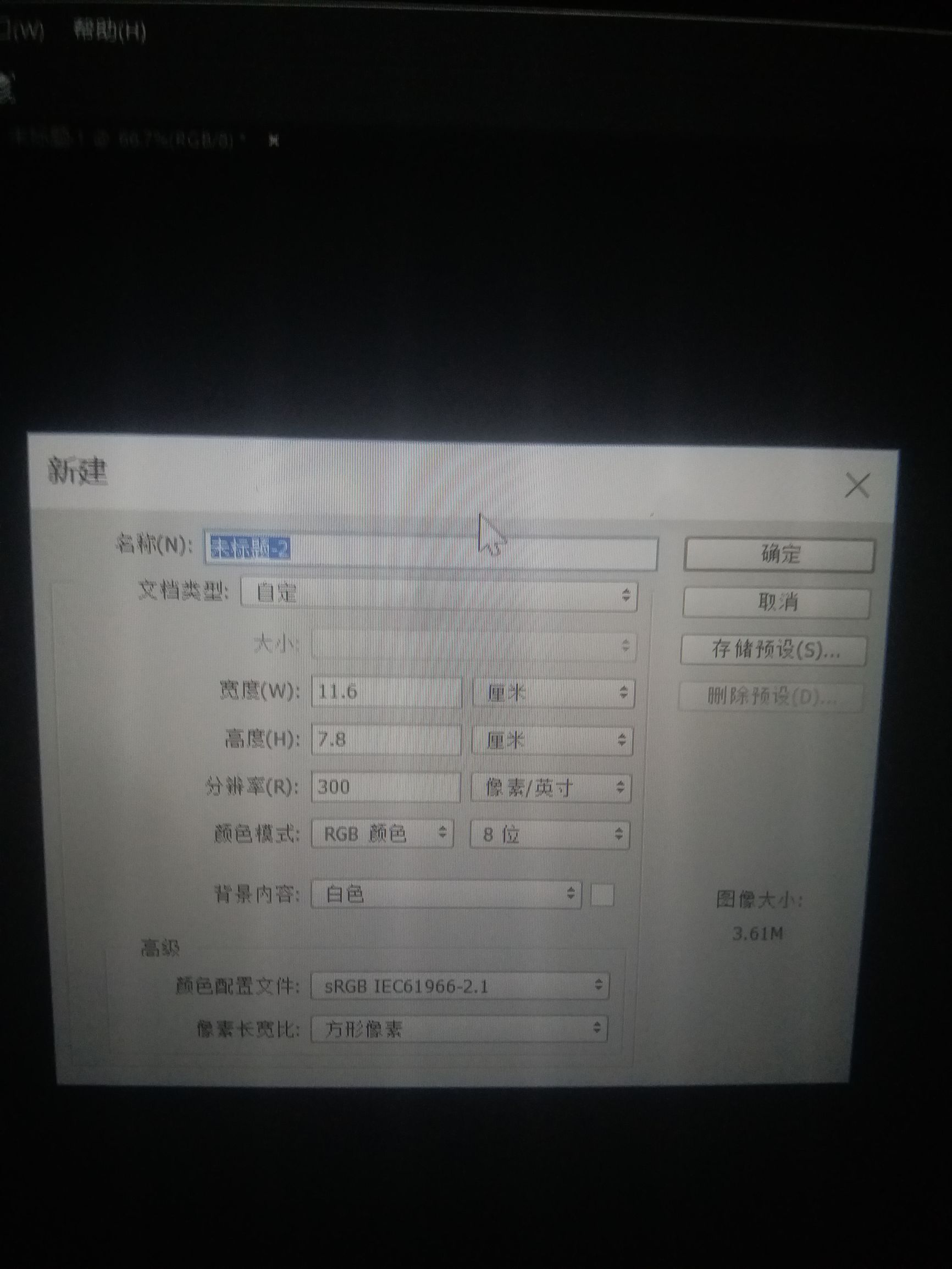 如何用ps制作一寸照片的排版,如何用ps制作一寸照片下方加名字
