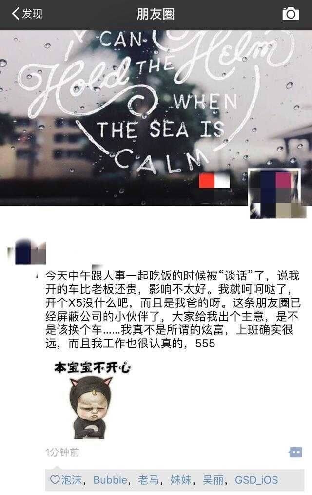 在单位开豪车上班负面影响大吗,开豪车上班的利弊