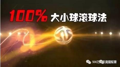 走地大小球实战技巧,走地大小球必杀技