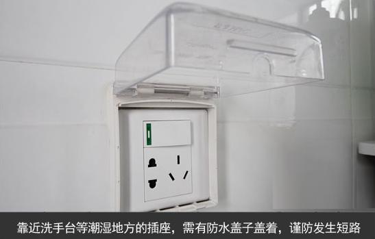 卫生间开关需要安防水盒么,卫生间开关有必要装防水盒吗