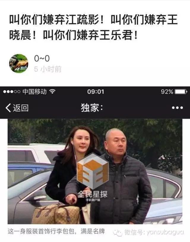 比网红更能承包男神的是富二代！睡男明星的第一要义是有钱！