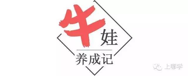 不读全市最好的公办!看“牛”爸如何打造自己的“掌上明珠”