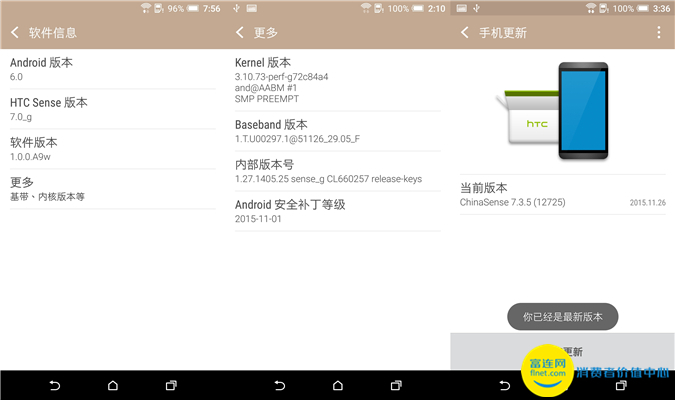 英雄必定内功深厚？HTCA9Sense7.0体验