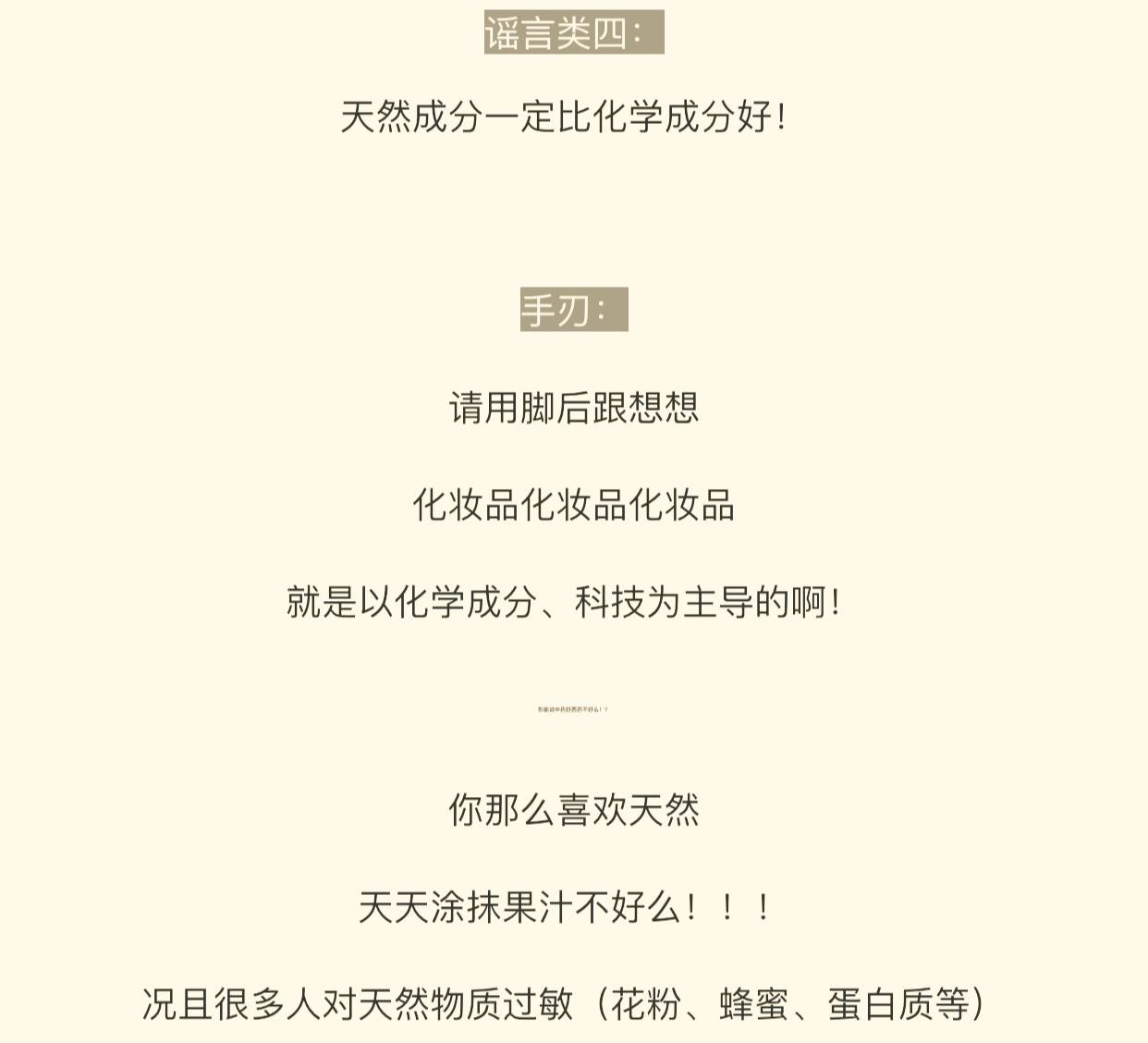 科学健康护肤成分党,如何做一名理智的护肤成分党