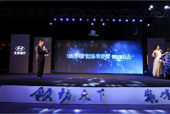 2016北京现代“领动”惊艳出世-为青春与生活欢呼