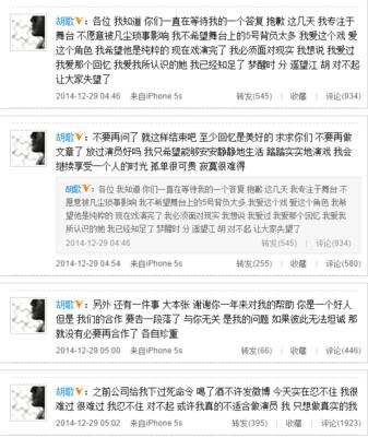 胡歌与江疏影分手后首次同台,胡歌江疏影分手后的第一次合作