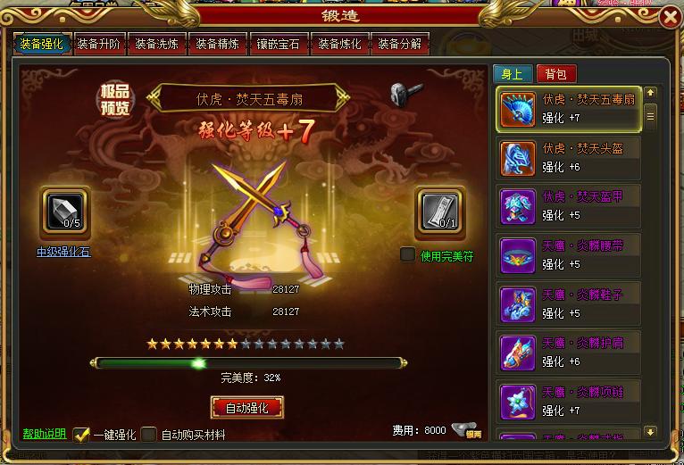 芈月q传手游,芈月q版游戏