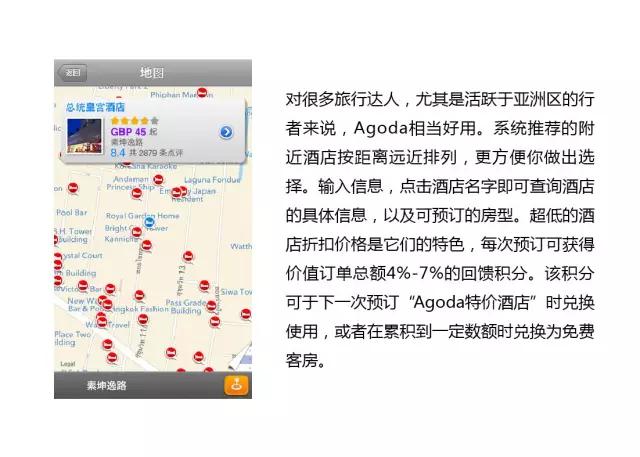 翠花，上app！12款酒店预订APP，强烈推荐~