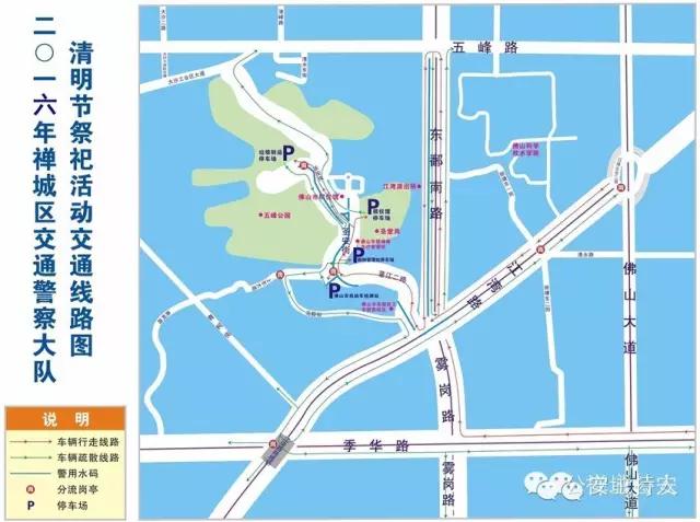 清明注意安全,清明时节交通注意事项