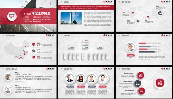 ppt知识点总结制作教程,ppt制作教程总结篇