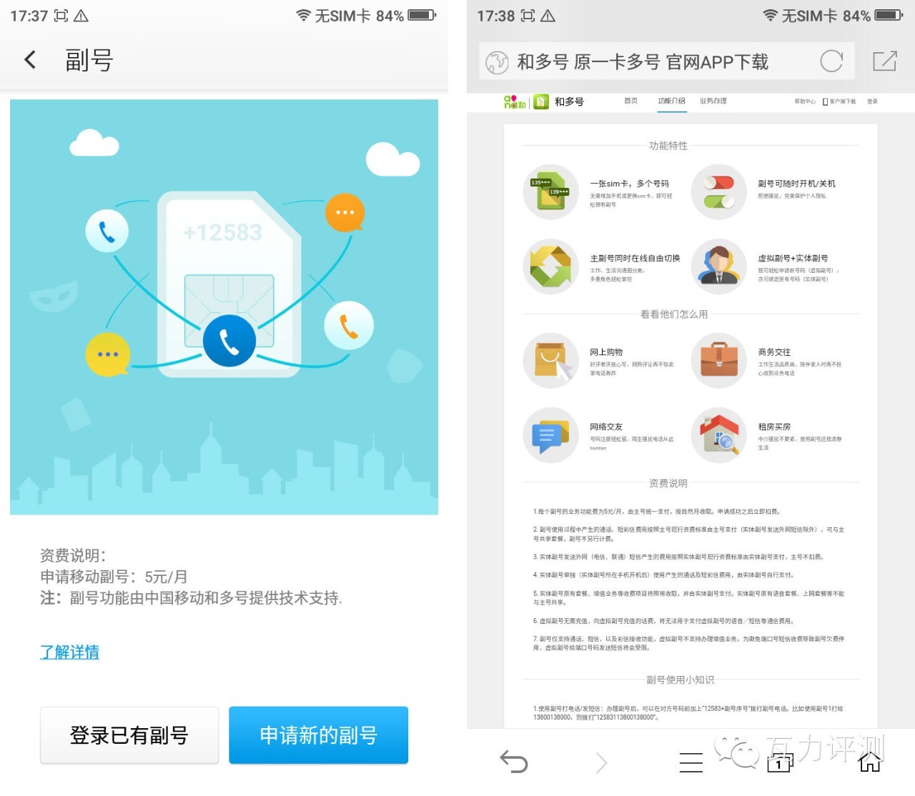 360f4高配版手机怎么样,360f4手机最新评论