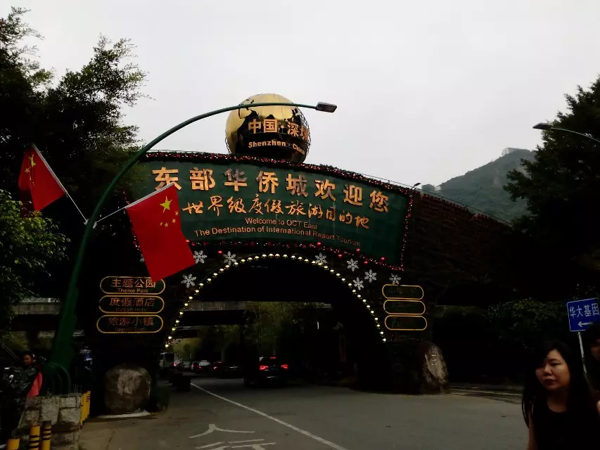 华侨城最好玩的项目,华侨城有哪些值得玩的地方