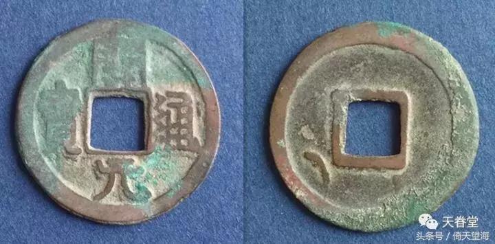 开元钱上神秘的月亮