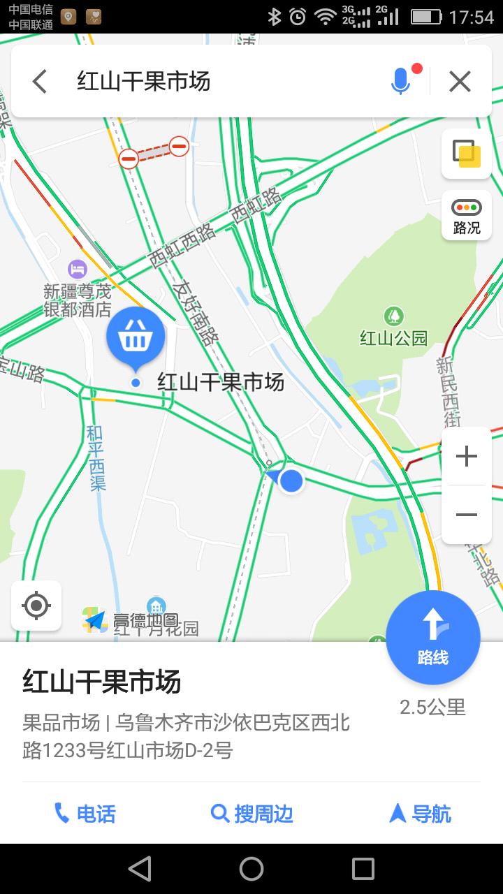 买新疆坚果,买干果新疆