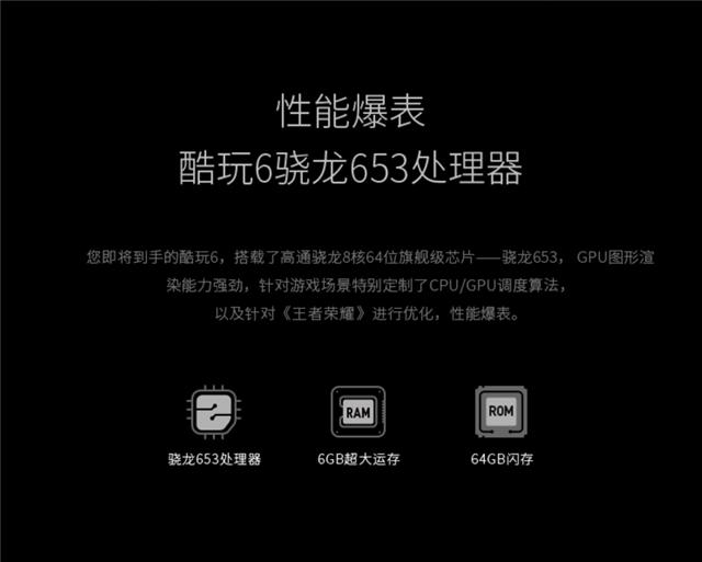 酷玩6,酷派酷玩6的缺点