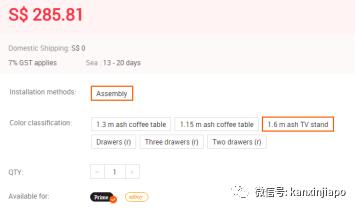 网友开八著名购物网站的那些隐藏收费，双方都有话说