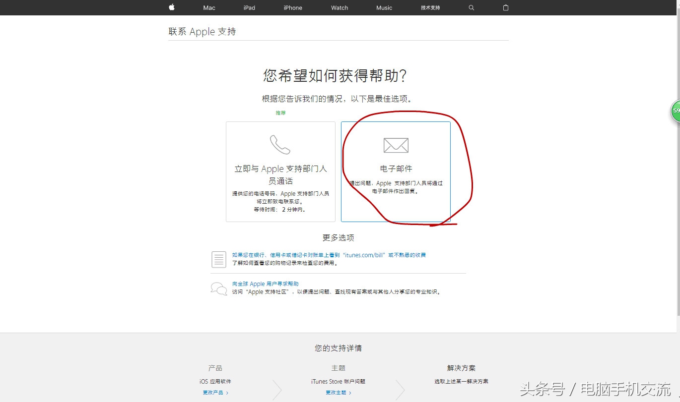 appstore退款申请教程,appstore退款申请流程网易云