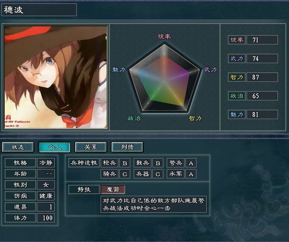 出租魔法使动漫,出租魔法使第二季