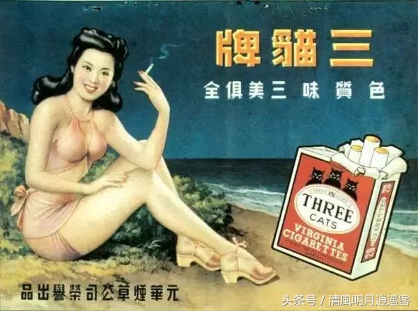 当香烟遇上美女，民国时期的广告海报，难得一见！