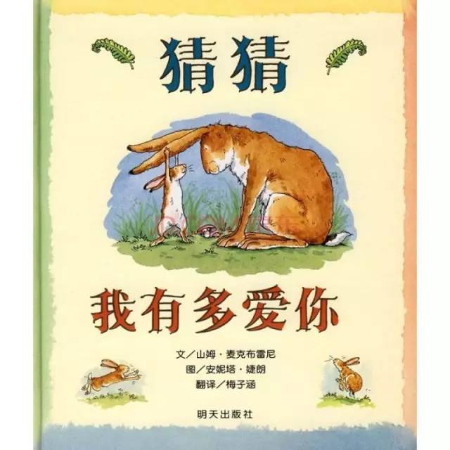 适合孩子看的书0到3岁绘本,绘本3-6岁经典绘本故事书单第一名