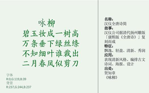 编辑古诗最好看的中文字体,古诗的好看的字体