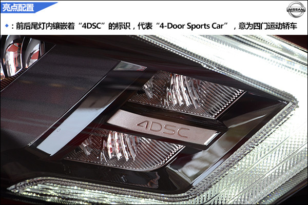 西玛日产天籁,日产西玛运动包围