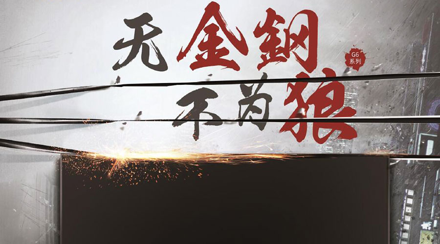 创维55寸g6官网报价,创维g6d新品价格