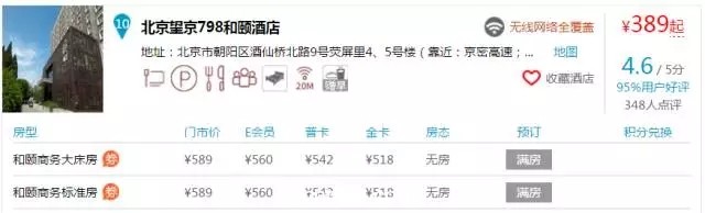 刷爆朋友圈的“和颐”，到底是家什么样的酒店？