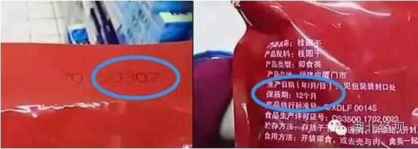 武汉卖过期的食品,武汉过期食品商店