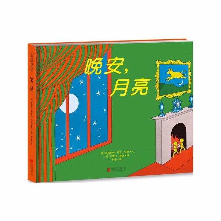 中秋赏月必备｜有关月亮的绘本书单