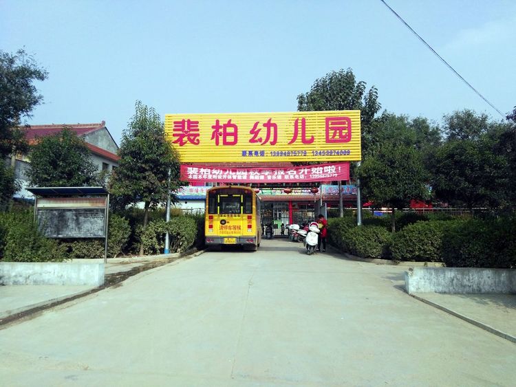 闻喜裴柏村旅游,山西闻喜裴柏村游记