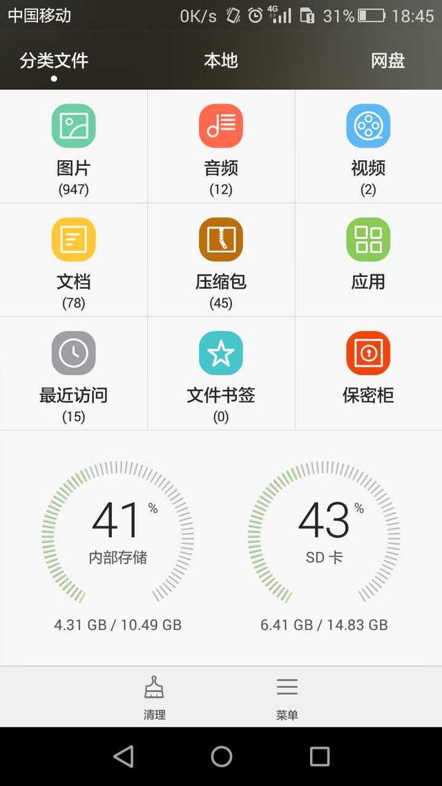 华为p40pro怎么清理手机内存,原来华为手机还可以这样清理内存