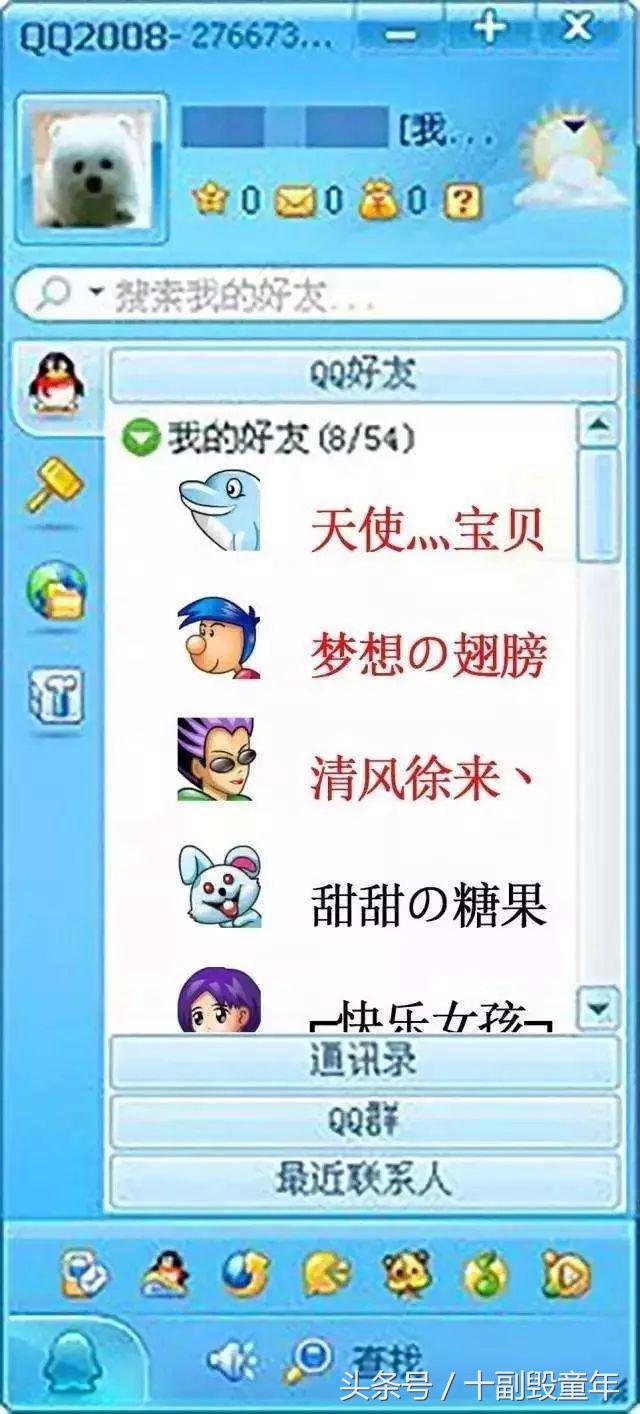 那些年的非主流网名昵称,那些年取过的非主流网名