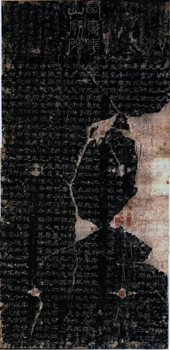 西岳华山庙碑的原名拓本,西岳华山庙碑的原石拓本有什么