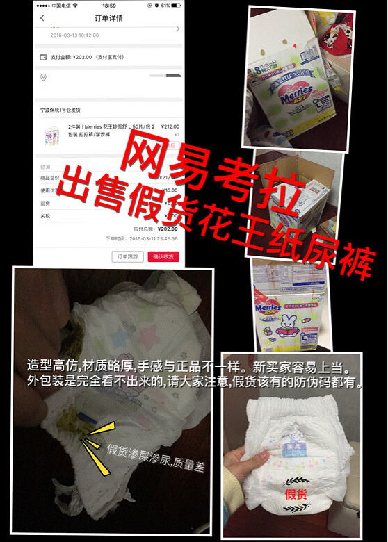 如何辨别花王纸尿裤的真假鉴别图,花王纸尿裤怎么鉴别真假